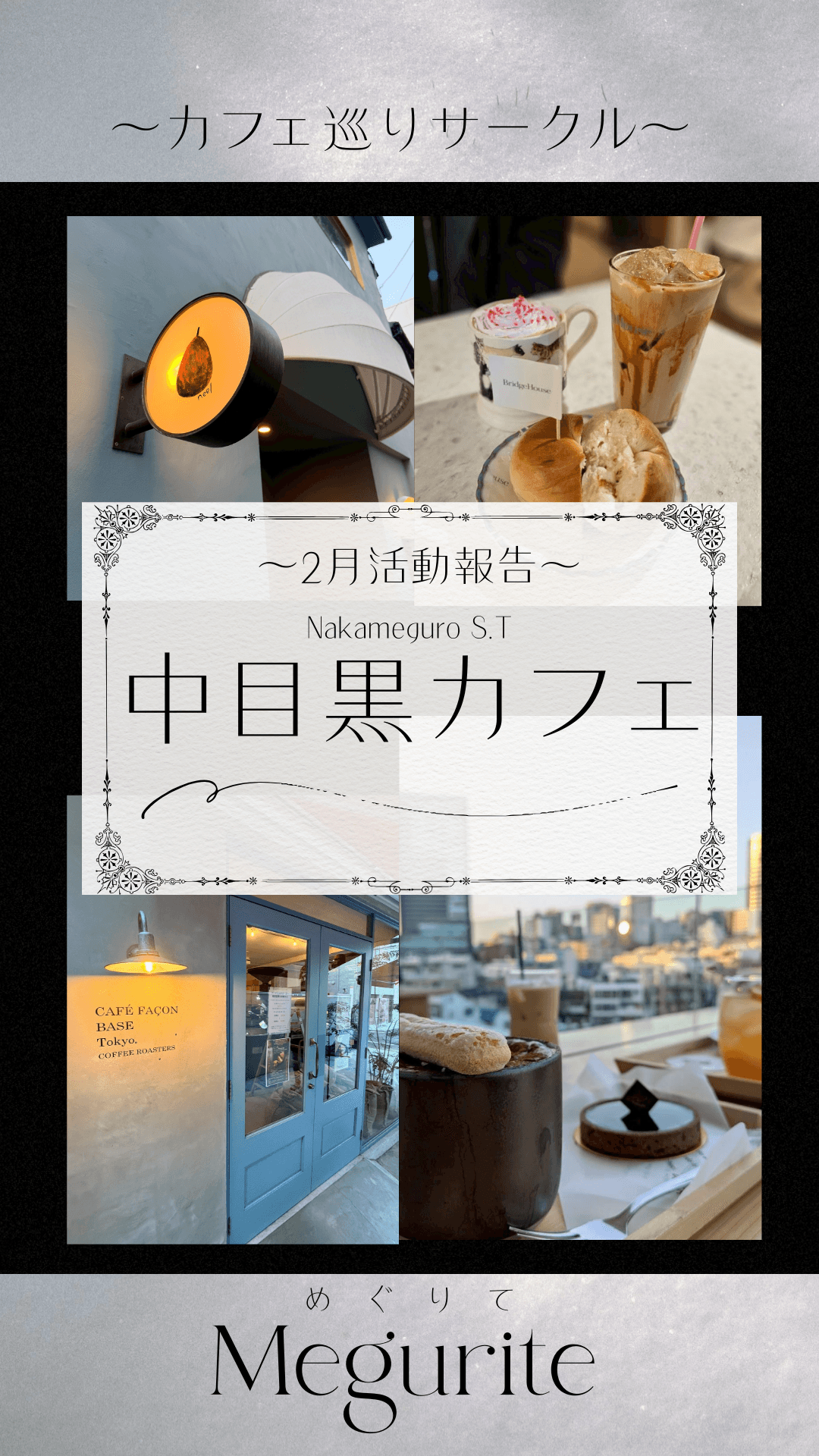 カフェ巡りサークル巡りての活動風景 - 4枚目