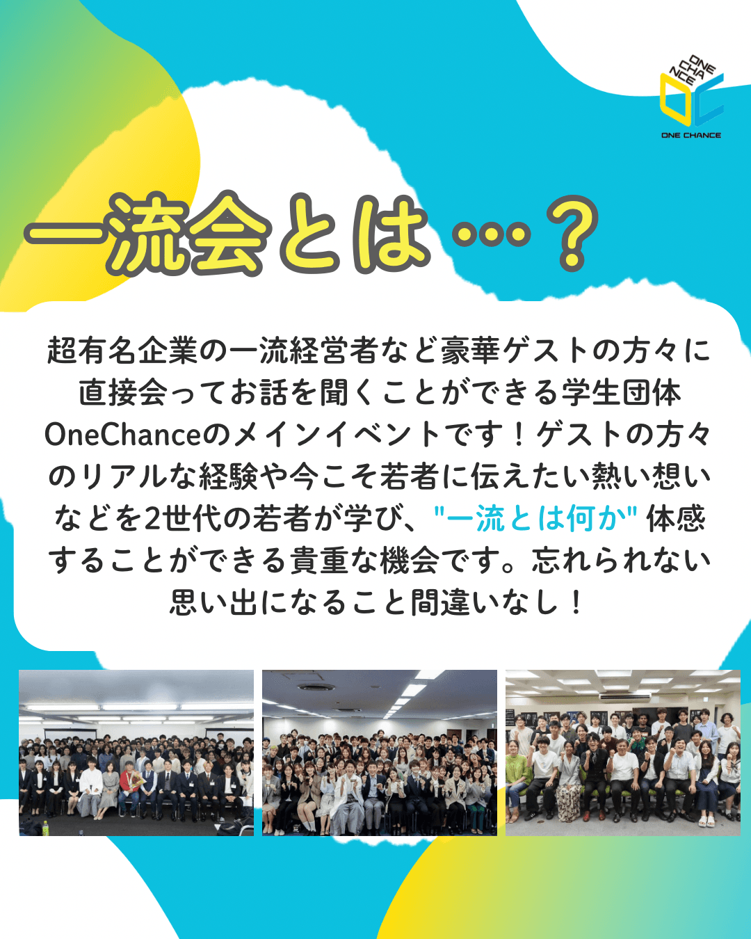 学生団体OneChance
の活動風景 - 2枚目